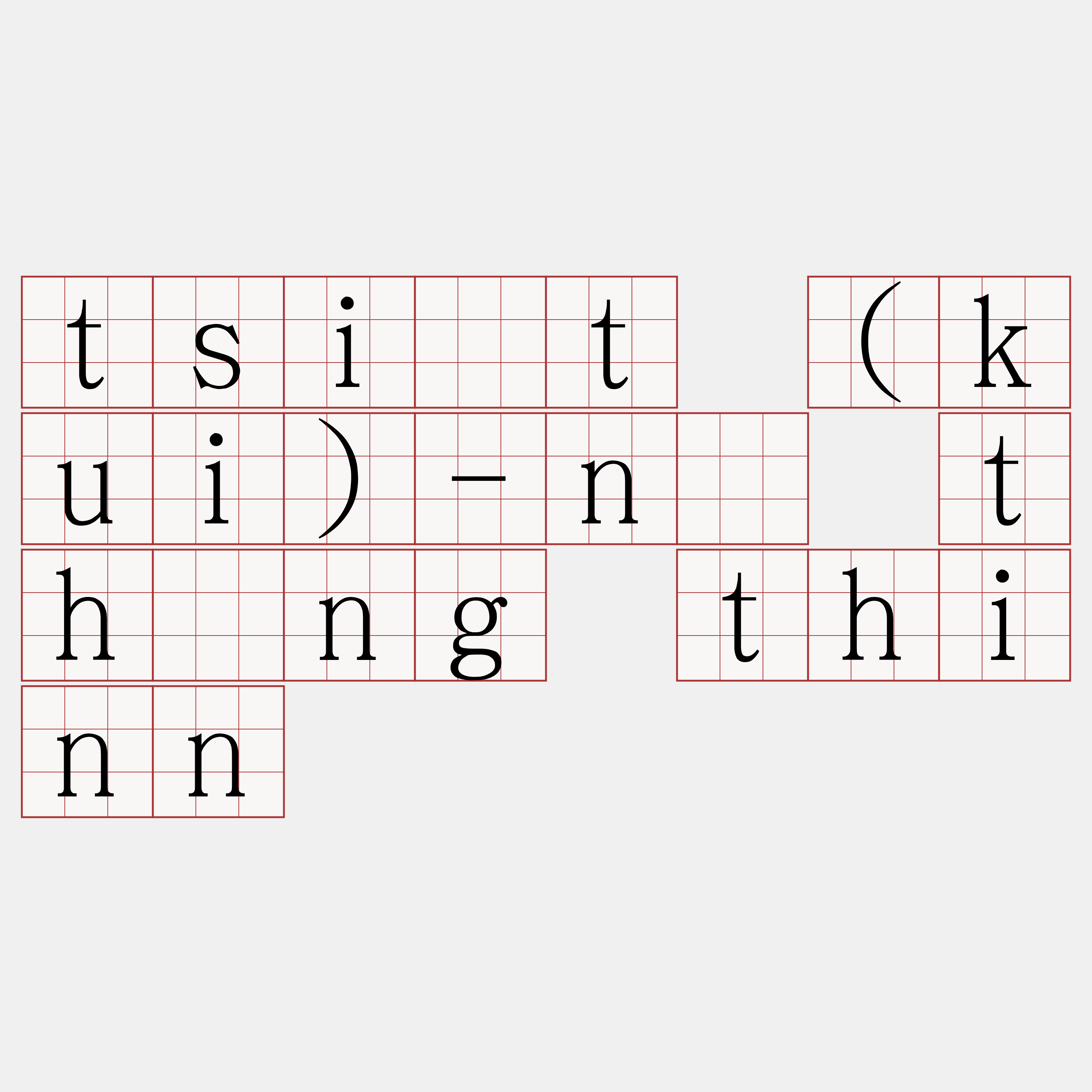 tsi̍t (kui)-nî thàng thinn